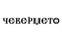 restaurant-chevermeto-cover